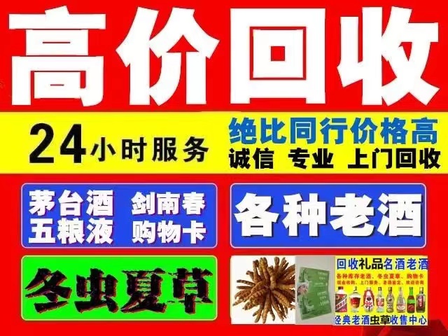 靖远回收1999年茅台酒价格商家[回收茅台酒商家]